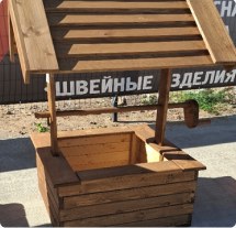Колодец КД-1