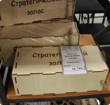 Короб под бутылку 124*94*350